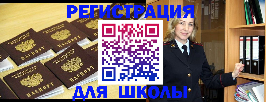 временная регистрация купить в Дербенте