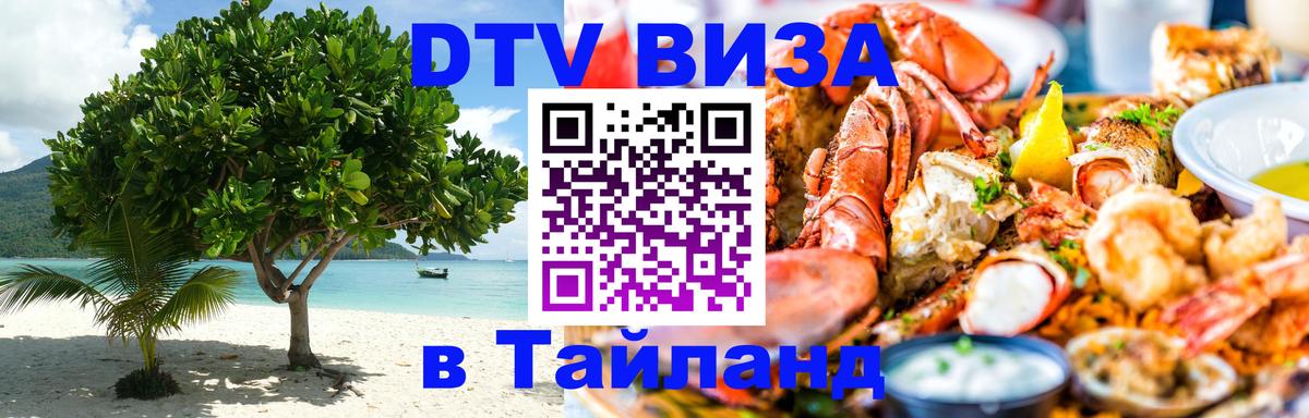 Сколько стоит DTV виза — актуальные цены, оформление даже без документов - 